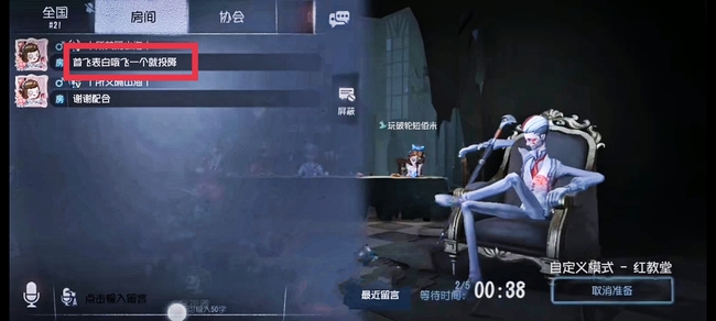 第五人格手游首飞cp什么意思