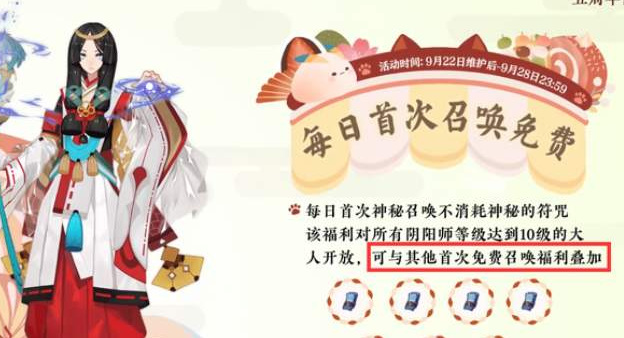 阴阳师手游周年庆活动内容有哪些_阴阳师手游周年庆活动内容盘点惊喜不断！