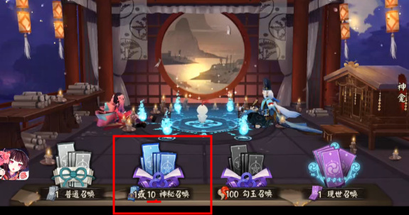 阴阳师手游赛博十连抽在哪里