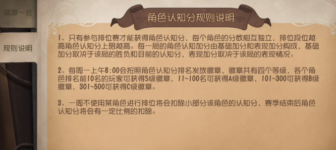 第五人格手游认知分扣除比例是多少