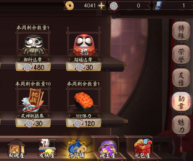 阴阳师手游体力怎么攒好几万_攒好几万体力！阴阳师手游必备攻略！