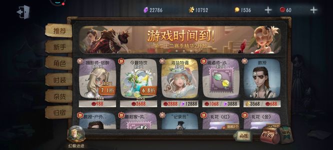 第五人格手游金皮礼包首周多少钱