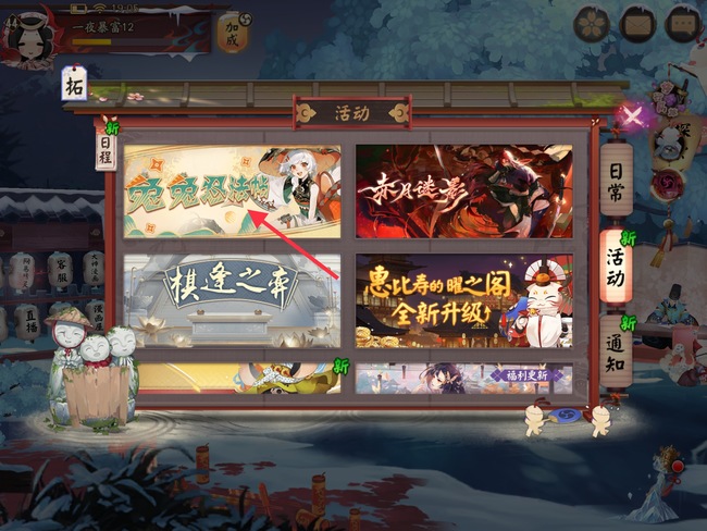 阴阳师手游sp山兔怎么获得