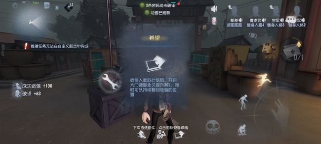 第五人格手游邮差送信有什么用_第五人格中邮差角色的送信究竟有何用途
