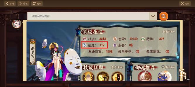 阴阳师手游面灵气初始速度是多少