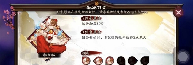 阴阳师手游食灵御魂搭配堆什么