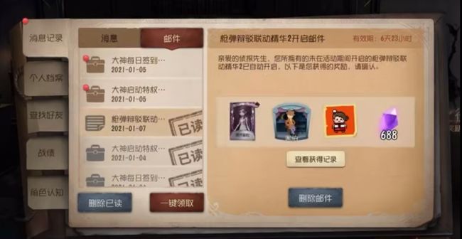 第五人格手游赛季结束精华没抽会怎样