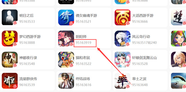 阴阳师手游客服怎么转人工_阴阳师手游客服转人工详细操作指南