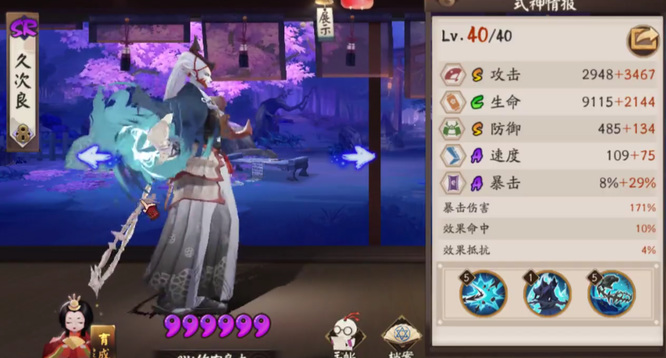 阴阳师手游阿修罗真蛇阵容怎么配_阴阳师手游阿修罗真蛇阵容搭配指南