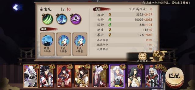 SP茨木为核心斗技阵容是什么_阴阳师手游SP茨木核心斗技阵容