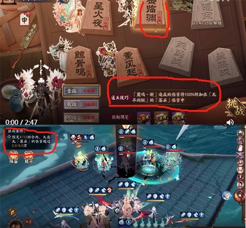 阴阳师手游兵临渊怎么过