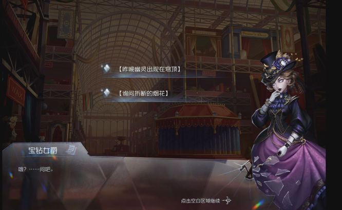 第五人格手游第二章怎么过_第五人格第二章攻略通关技巧分享