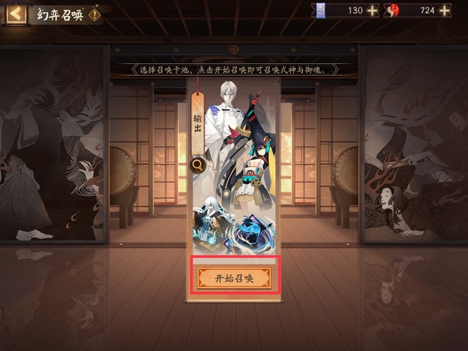 阴阳师手游幻弈召唤在哪_阴阳师幻弈召唤地点查询