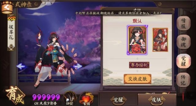 彼岸花皮肤有哪些怎么获得