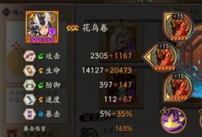 阴阳师手游sp花鸟卷值得培养吗_阴阳师手游如何判断sp花鸟卷是否值得培养