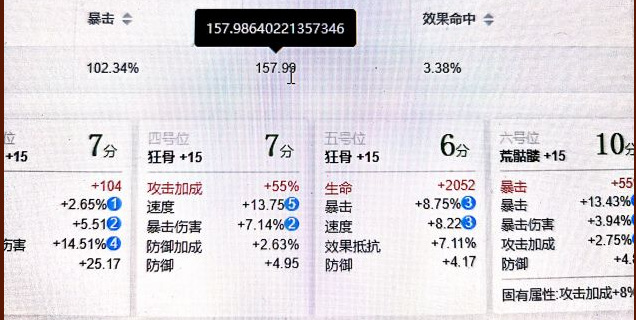 阴阳师手游魂土大天狗速度是多少