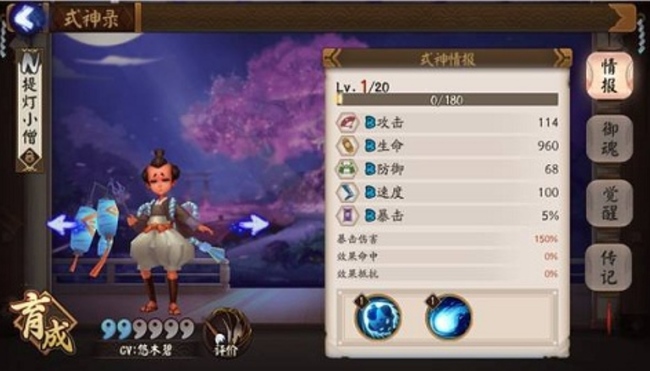 提灯小僧哪里多