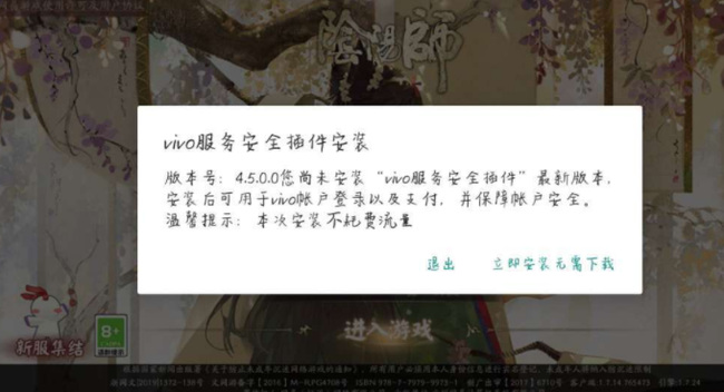 阴阳师手游渠道服和官服的区别是什么_阴阳师手游渠道服和官服有何不同