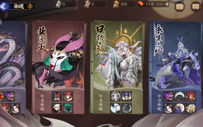 阴阳师手游永生之海掉绘卷吗