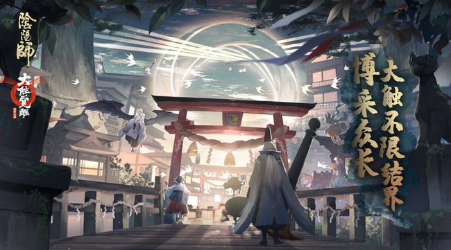 阴阳师手游4s觉醒十茨林速度需要多少