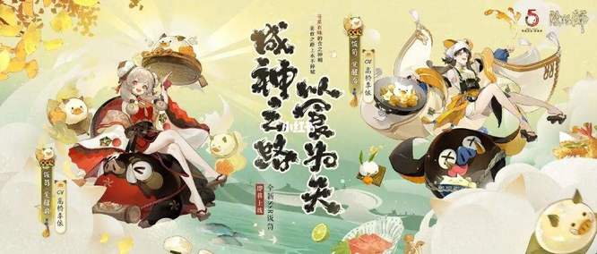 阴阳师手游饭笥为什么叫太子妃