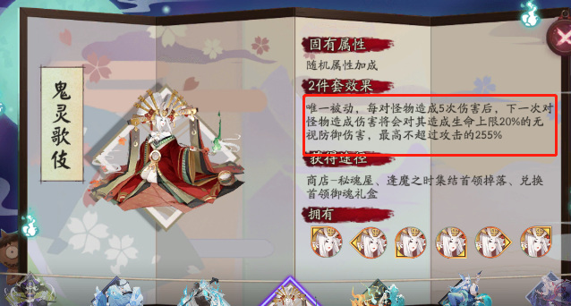 阴阳师手游鬼灵歌姬鬼使黑为什么无限火