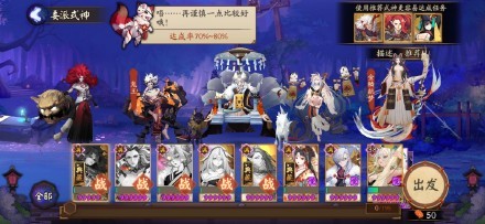 阴阳师手游空蝉之声可以做几次