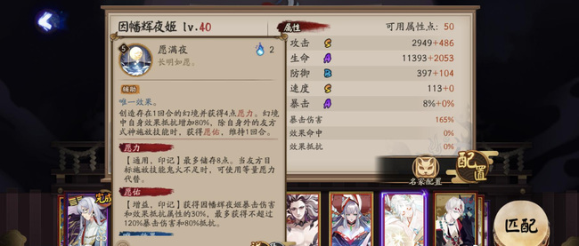 阴阳师手游因幡辉夜姬阵容推荐什么_阴阳师推荐因幡辉夜姬阵容玩法攻略
