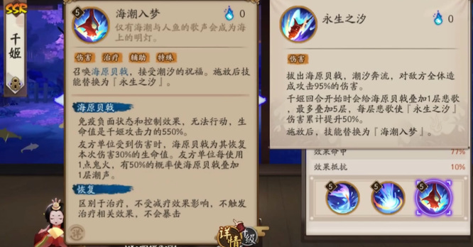 阴阳师手游千姬值得培养吗_阴阳师千姬值得培养吗