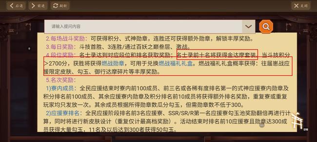 阴阳师手游崽战前几名有皮肤