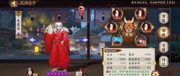 阴阳师手游鬼灵歌姬4400阵容如何搭配怎么打