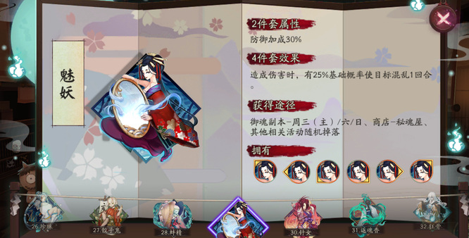 阴阳师手游sp梦寻山兔带什么御魂好_阴阳师SP梦寻山兔适合搭配哪些御魂