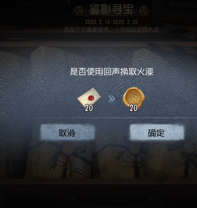 第五人格手游开盲盒玩法是什么_第五人格手游推出盲盒玩法开箱有惊喜！