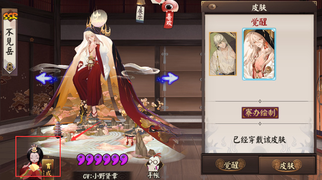 阴阳师手游六星转换符在哪里用