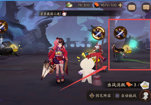 阴阳师手游鬼使黑哪里刷的多