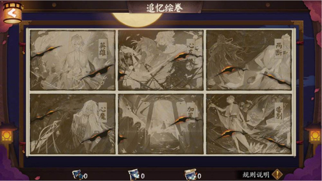 阴阳师手游肝绘卷要多少御灵票