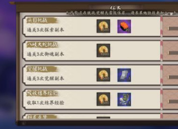 阴阳师手游金币怎么来的快