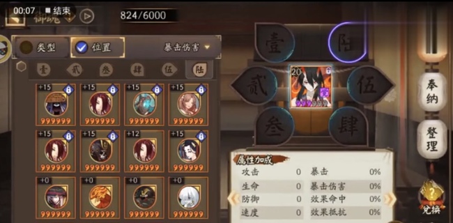 阴阳师手游6星满级垃圾御魂如何处理