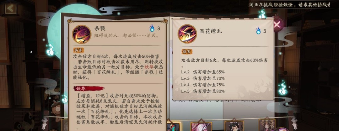阴阳师手游sp蛇怎么打_阴阳师手游如何有效对抗SP蛇