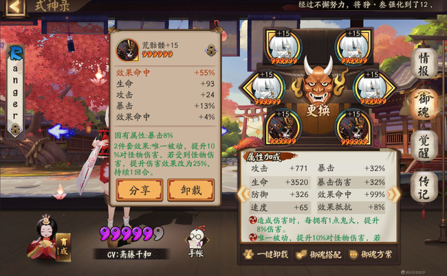 阴阳师手游超鬼王丑女带什么御魂_阴阳师手游如何选择超鬼王丑女的御魂