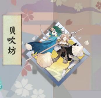 阴阳师手游海汐的御魂礼盒怎么选