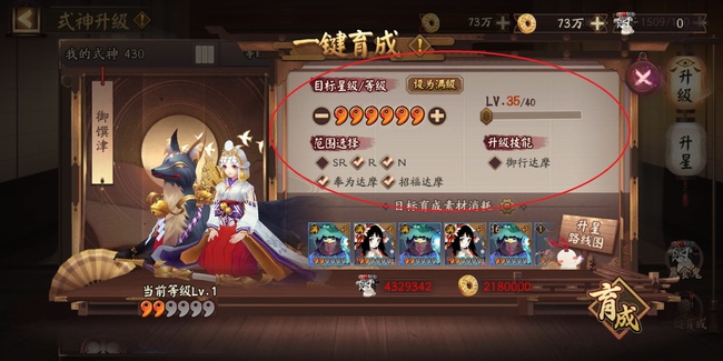 阴阳师手游怎么快速升6星_阴阳师手游快速升级6星攻略