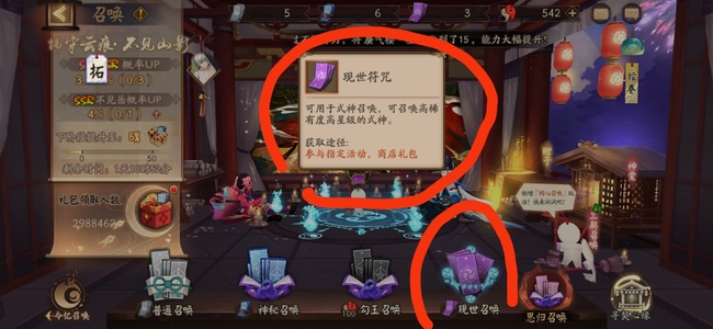 阴阳师手游紫抽是什么