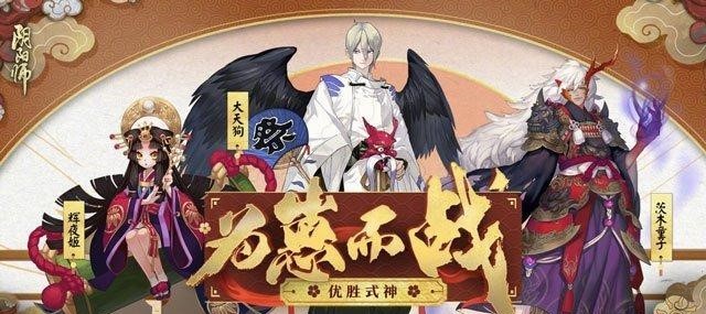 阴阳师手游崽战是什么