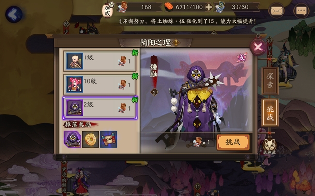 阴阳师手游镰鼬哪里多