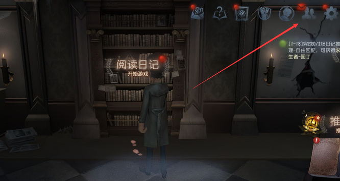 第五人格手游怎么改名字