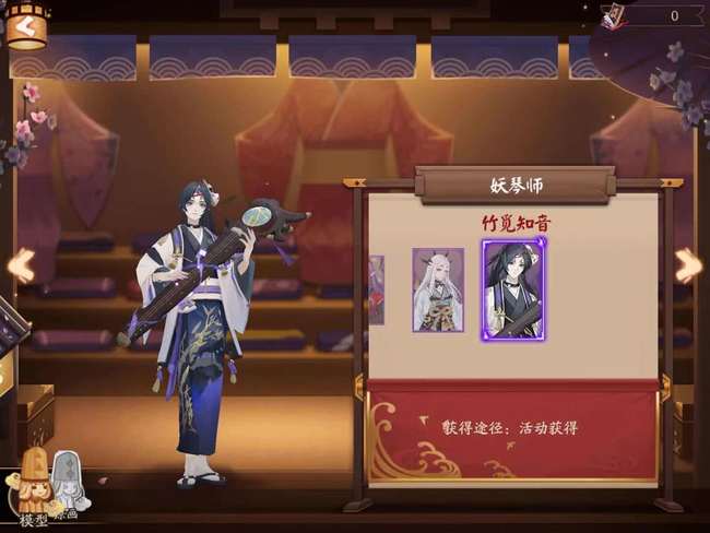 妖琴师皮肤有哪些怎么获得_阴阳师手游妖琴师皮肤获取攻略