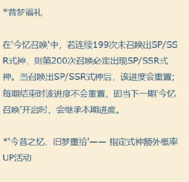 阴阳师手游今忆召唤什么时候上正式服