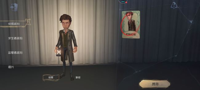 第五人格手游归宿唱片机怎么用_第五人格归宿唱片机使用方法大全