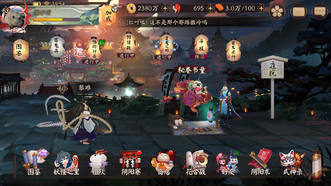 阴阳师手游斗技比赛在哪_阴阳师手游斗技比赛举办地点在哪